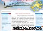Киев Курсы иностранных языков "Европейское образование"