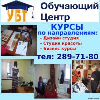 Запорожье Курсы: Бухгалтерский учёт + программа 1С бухгалтерия 8.2