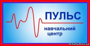 Киев Курсы 1С 8. 2 в Киеве Уечбный центр Пульс