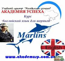 Киев Курсы английского языка для моряков в Киеве. Английский язык