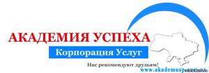 Кировоград Курсы АДМИНИСТРАТОР САЛОНА КРАСОТЫ в Кировограде с трудоустройством.