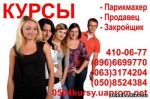 Кривой Рог Приглашаем на обучение 2013 года.