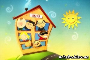 Школы Киева и Украины